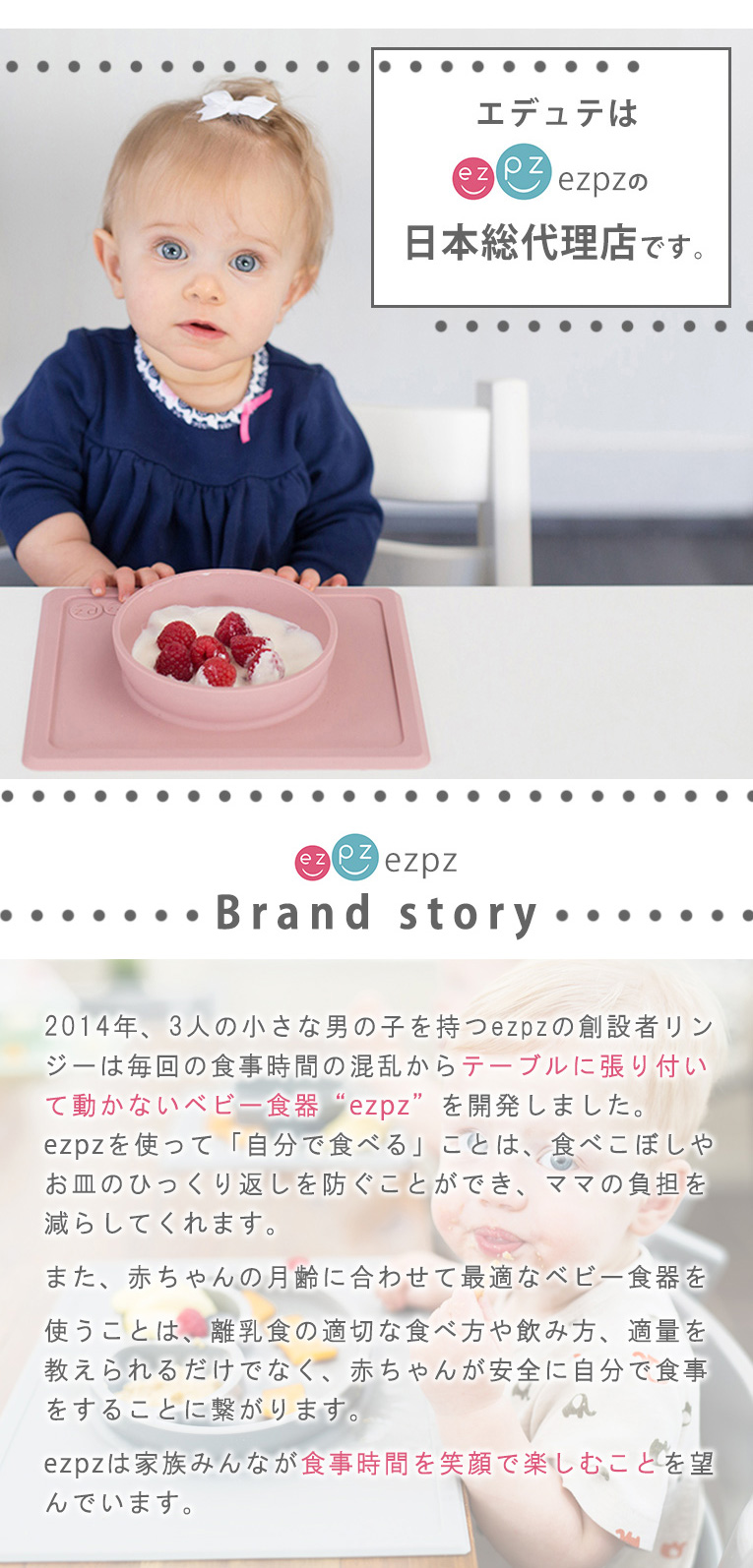 離乳食期にあると便利なezpz(イージーピージー)のミニフィーディングセット