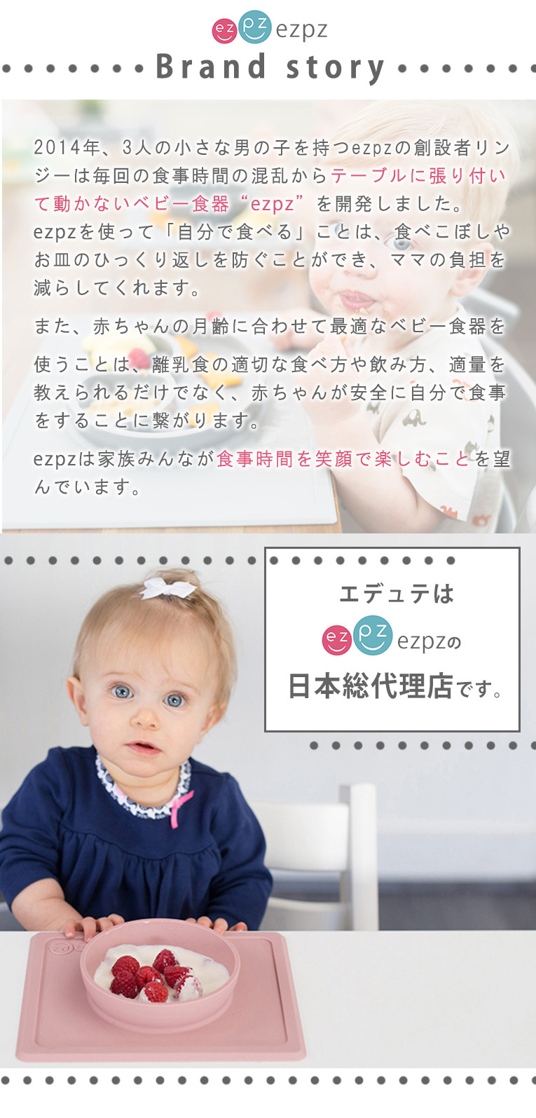 タイニーボウル＜ 6ヶ月 1歳 2歳 3歳＞ ezpz(イージーピージー）