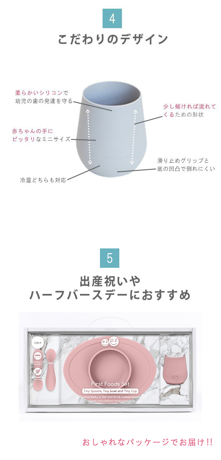 離乳食期にあると便利なezpz(イージーピージー)のファーストフードセット