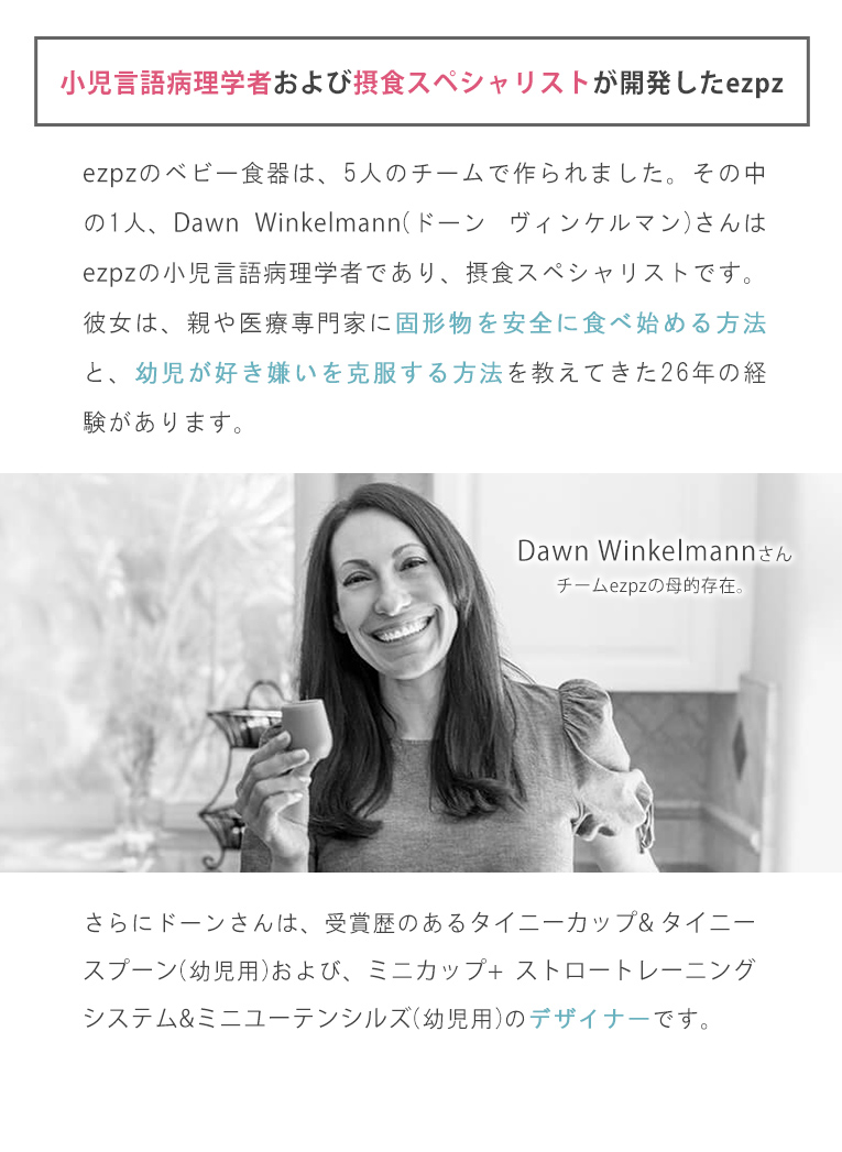 離乳食期にあると便利なezpz(イージーピージー)のファーストフードセット