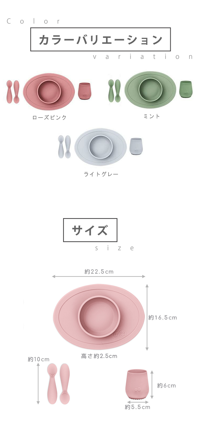 離乳食期にあると便利なezpz(イージーピージー)のファーストフードセット