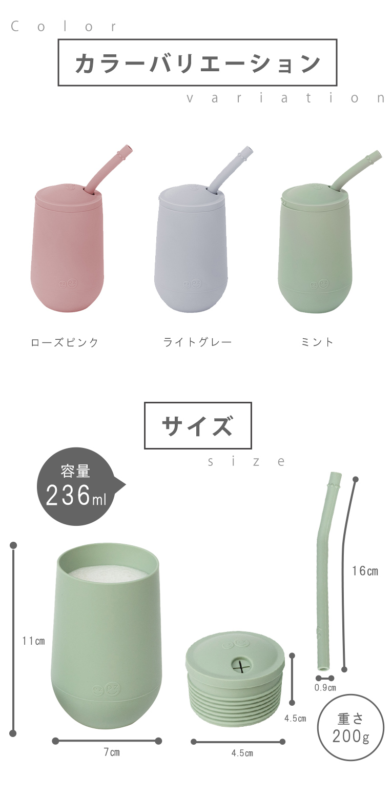 ハッピーカップ+ストロー＜1歳 2歳 3歳＞ ezpz(イージーピージー）