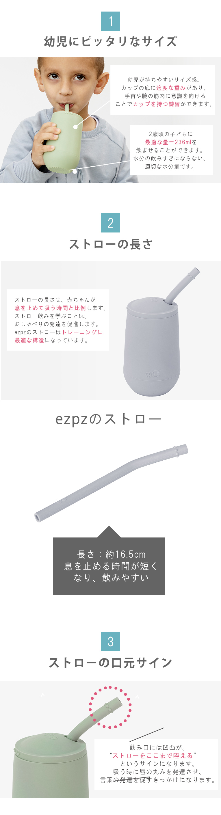 ハッピーカップ+ストロー＜1歳 2歳 3歳＞ ezpz(イージーピージー）