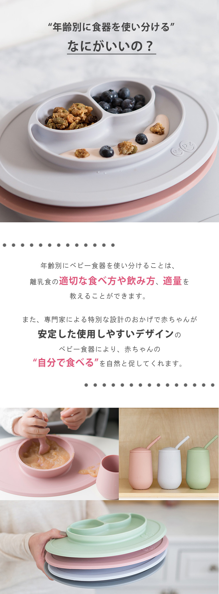 ハッピーカップ+ストロー＜1歳 2歳 3歳＞ ezpz(イージーピージー）