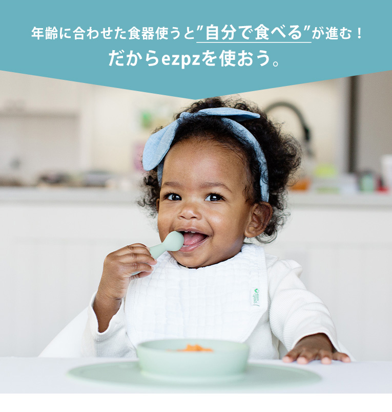 ハッピーカップ+ストロー＜1歳 2歳 3歳＞ ezpz(イージーピージー）