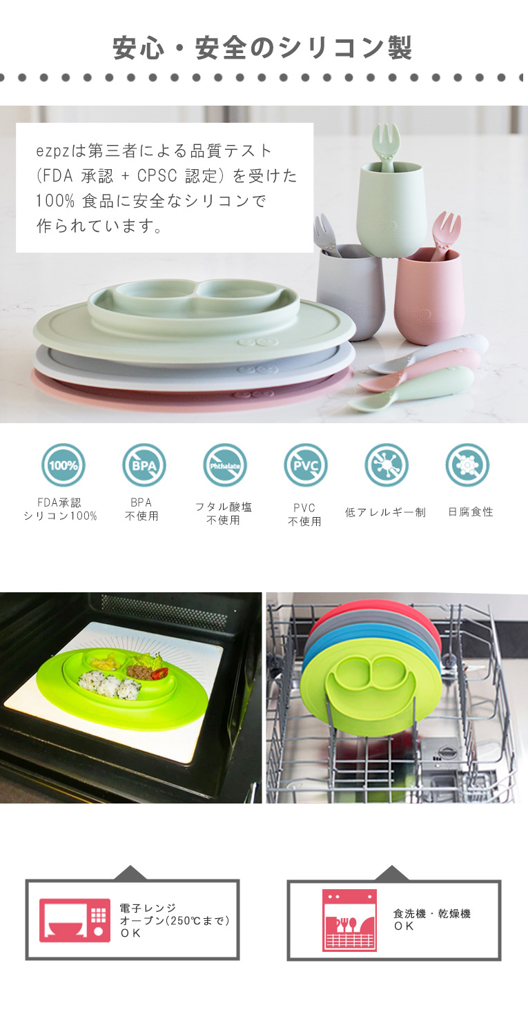 ハッピーカップ+ストロー＜1歳 2歳 3歳＞ ezpz(イージーピージー）