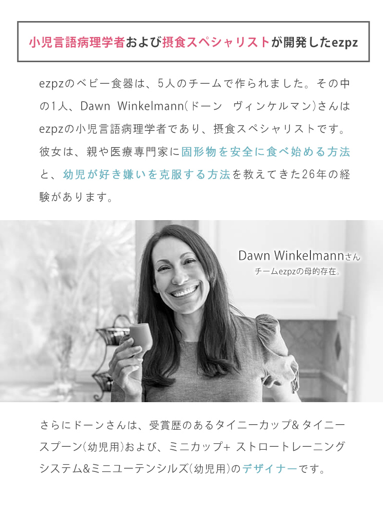 ハッピーカップ+ストロー＜1歳 2歳 3歳＞ ezpz(イージーピージー）