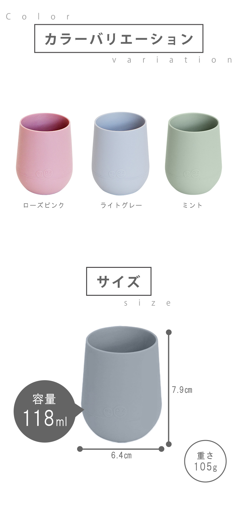 ミニカップ＜1歳 2歳 3歳＞ ezpz(イージーピージー）