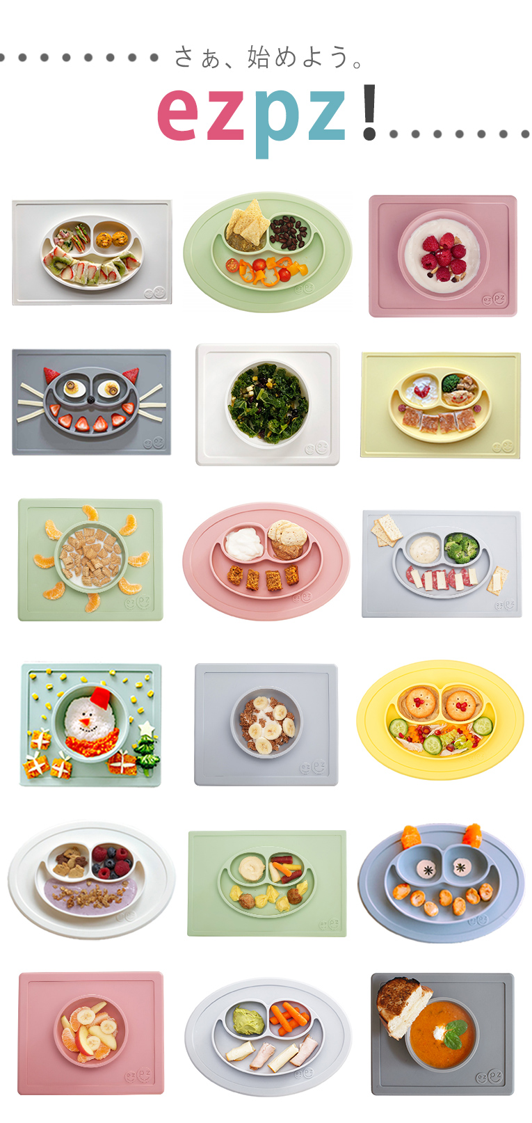 ミニカップ＜1歳 2歳 3歳＞ ezpz(イージーピージー）