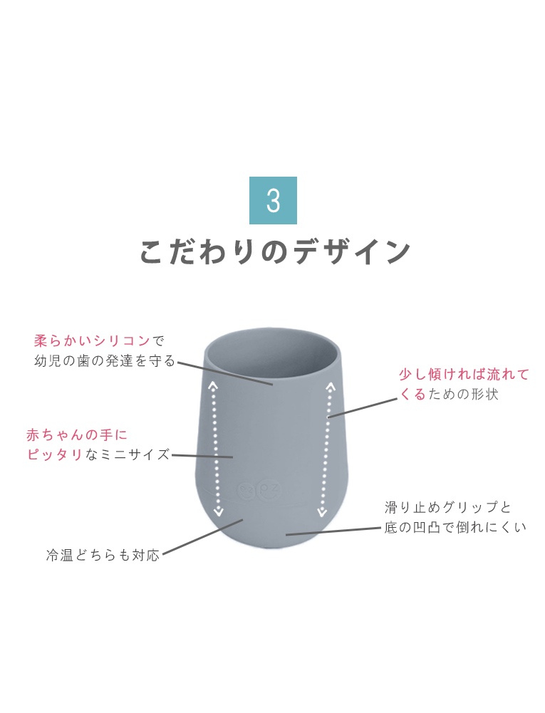ミニカップ＜1歳 2歳 3歳＞ ezpz(イージーピージー）