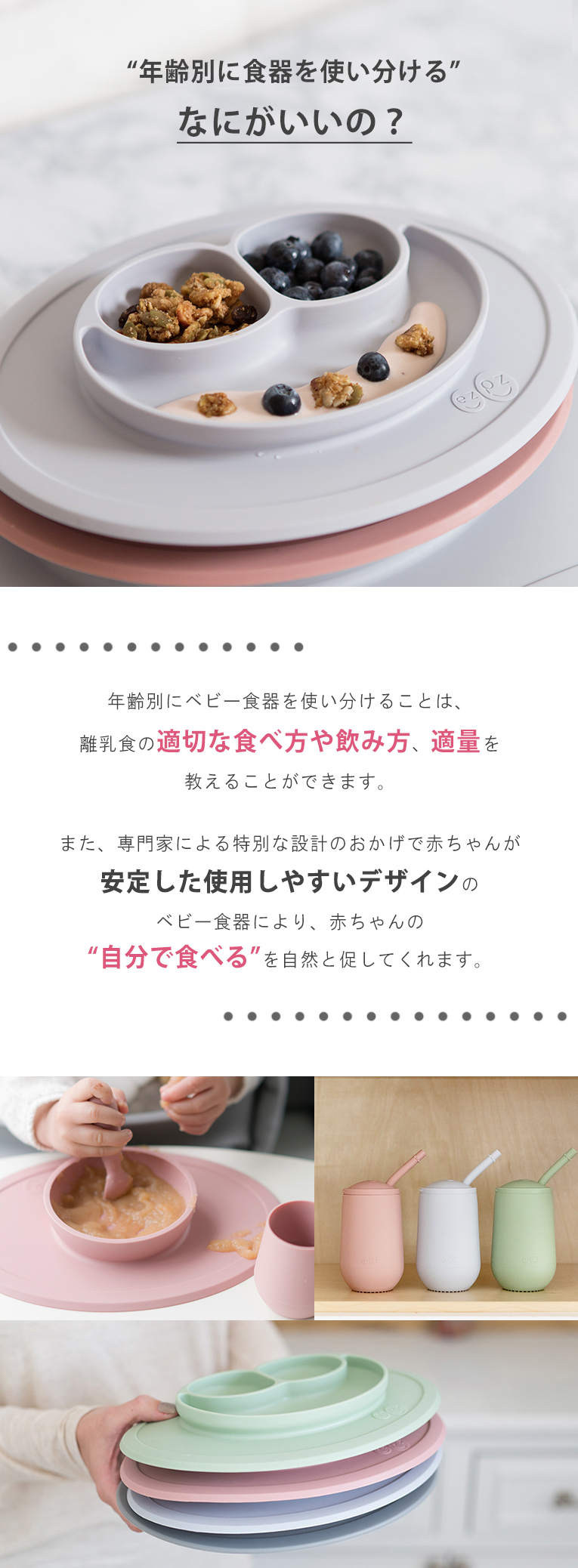 ミニカップ＜1歳 2歳 3歳＞ ezpz(イージーピージー）