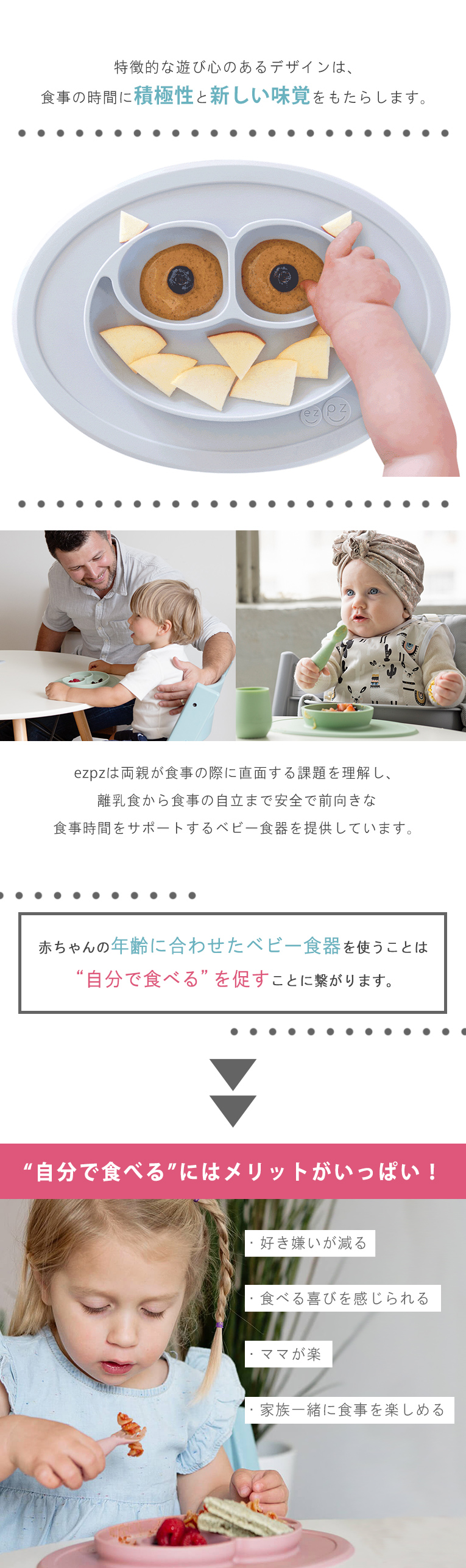 ミニカップ＜1歳 2歳 3歳＞ ezpz(イージーピージー）