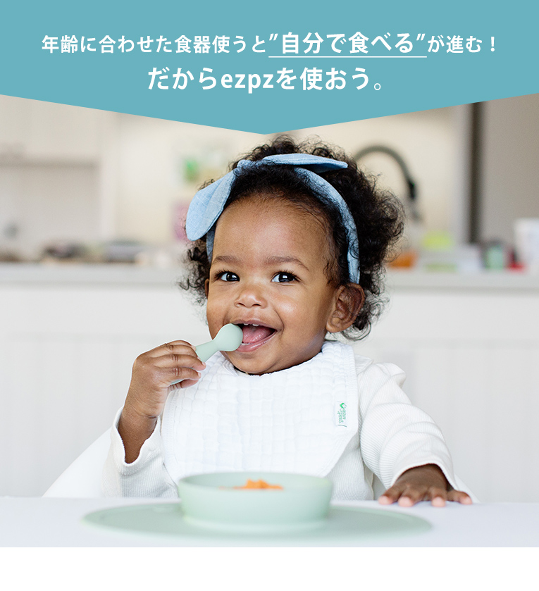 ミニカップ＜1歳 2歳 3歳＞ ezpz(イージーピージー）