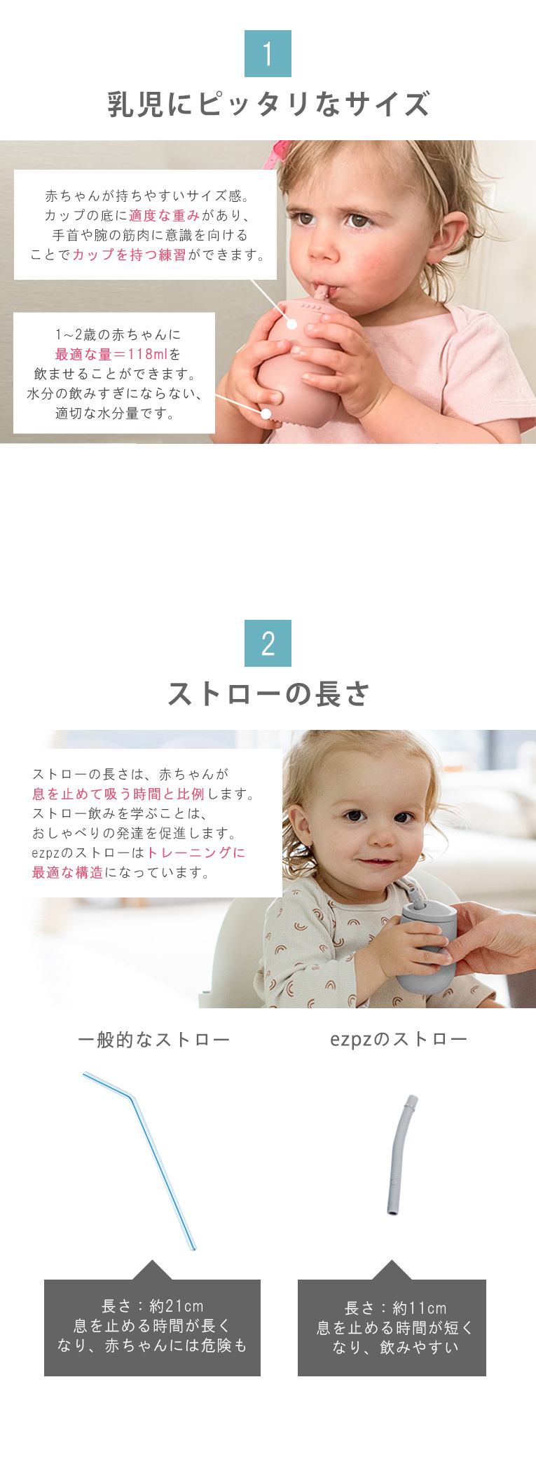 ミニカップ+ストロー＜1歳 2歳 3歳＞ ezpz(イージーピージー）