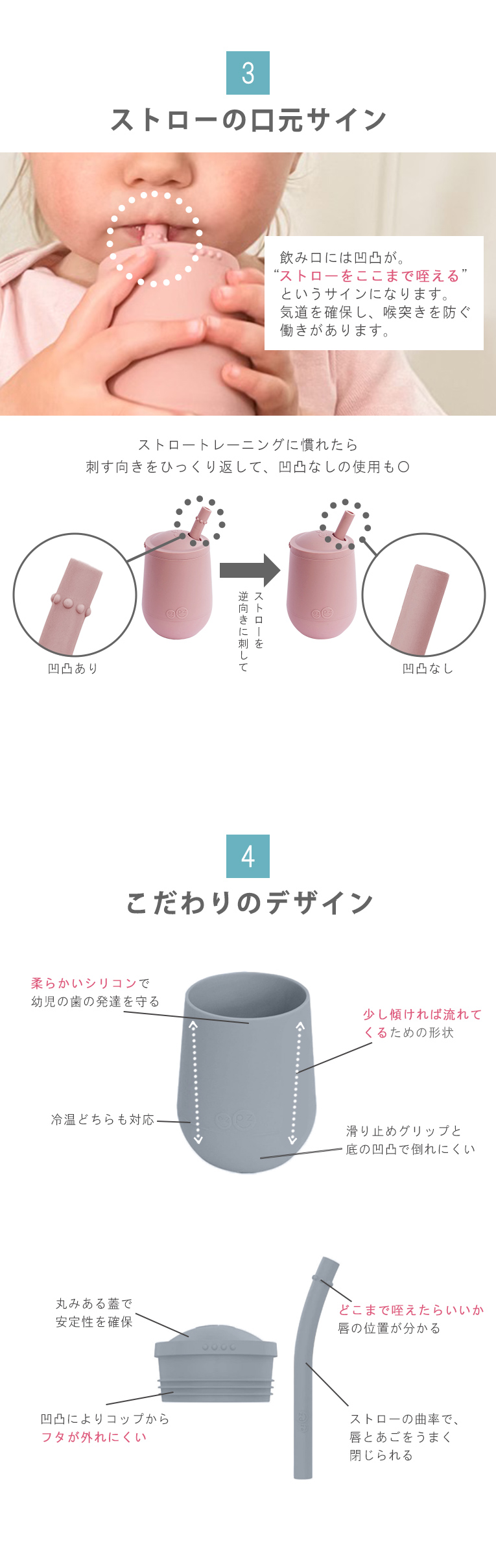 ミニカップ+ストロー＜1歳 2歳 3歳＞ ezpz(イージーピージー）