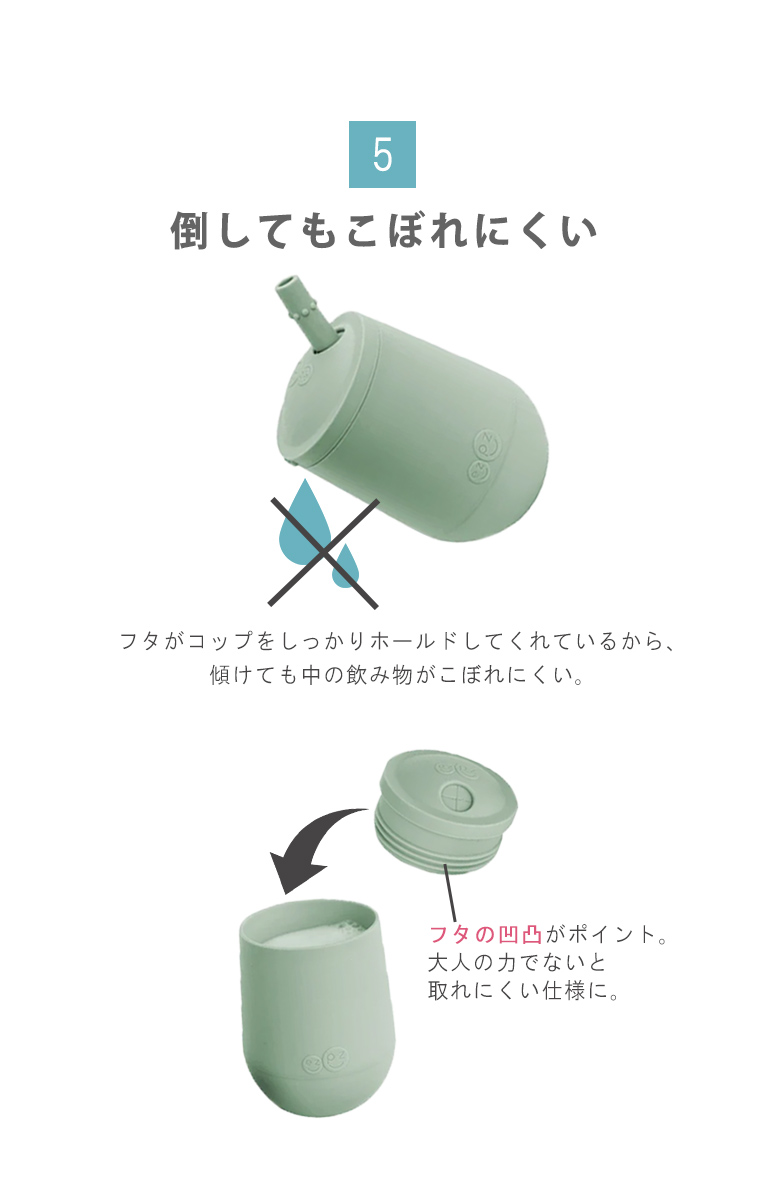 ミニカップ+ストロー＜1歳 2歳 3歳＞ ezpz(イージーピージー）