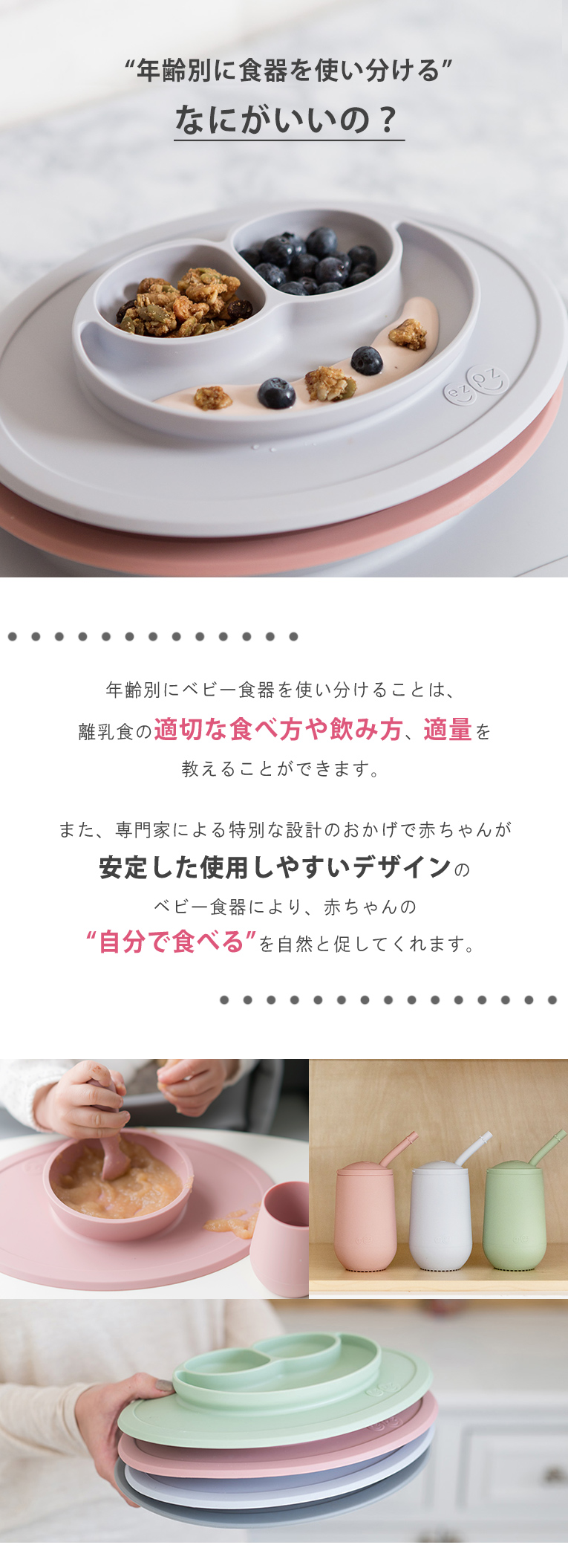 ミニカップ+ストロー＜1歳 2歳 3歳＞ ezpz(イージーピージー）