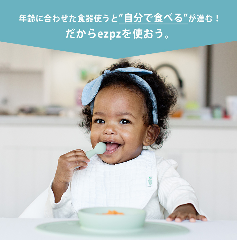 ミニカップ+ストロー＜1歳 2歳 3歳＞ ezpz(イージーピージー）