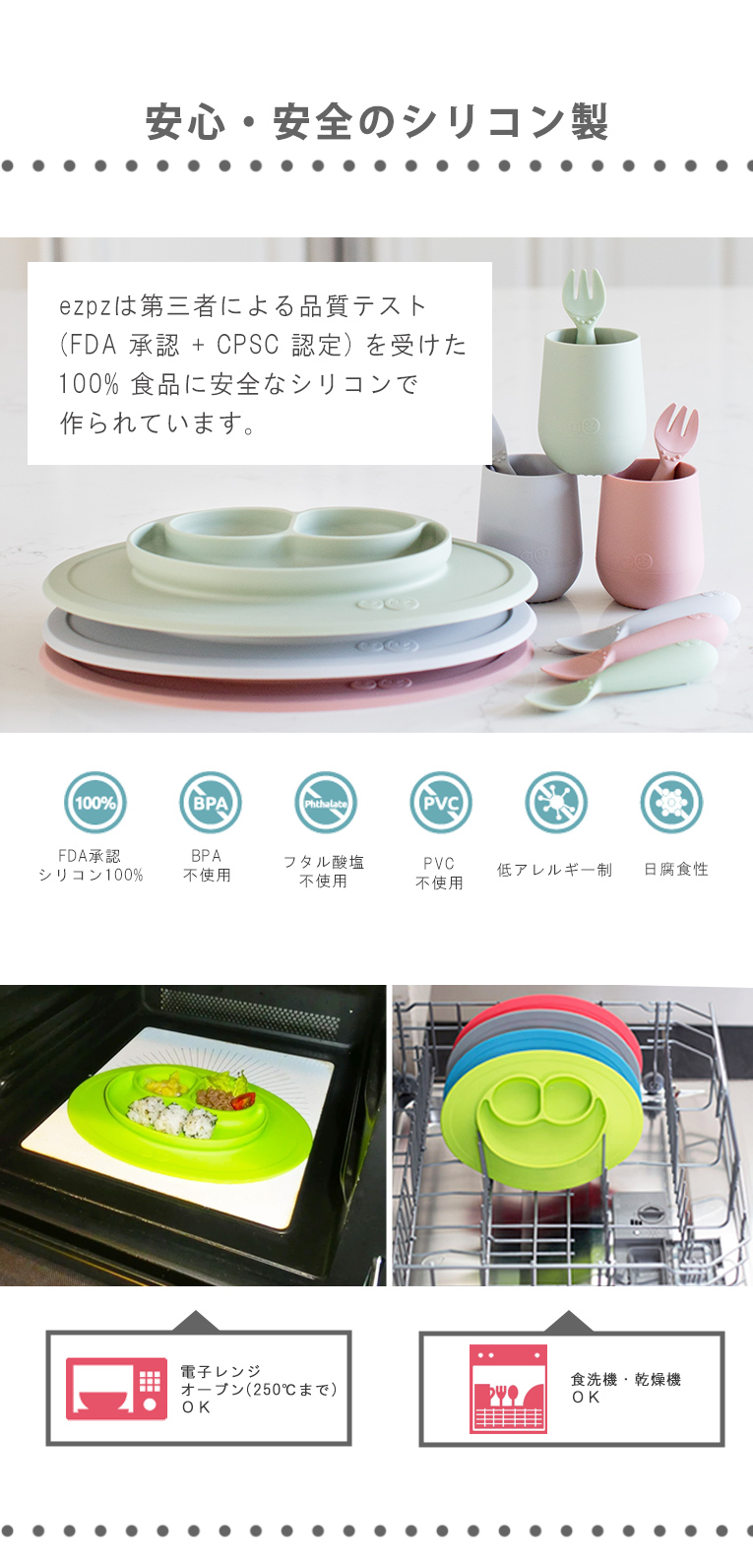 ミニカップ+ストロー＜1歳 2歳 3歳＞ ezpz(イージーピージー）