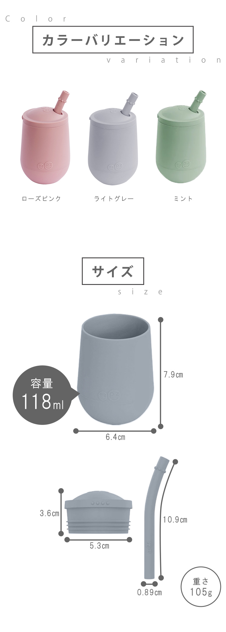 ミニカップ+ストロー＜1歳 2歳 3歳＞ ezpz(イージーピージー）