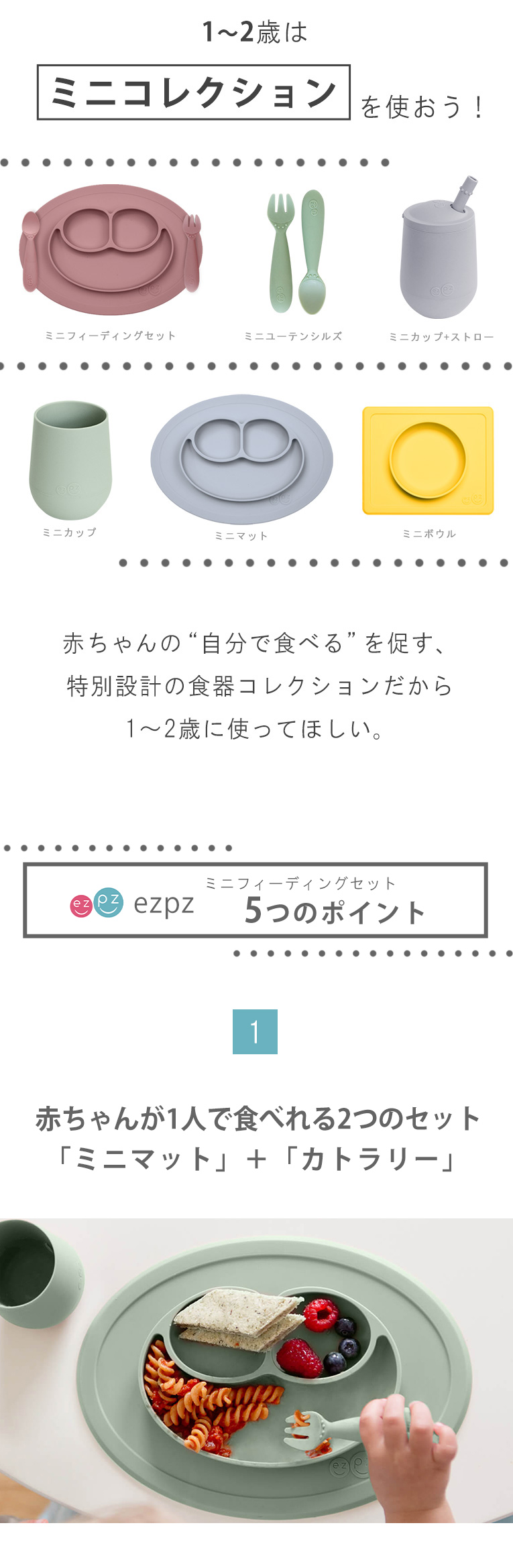 離乳食期にあると便利なezpz(イージーピージー)のミニフィーディングセット
