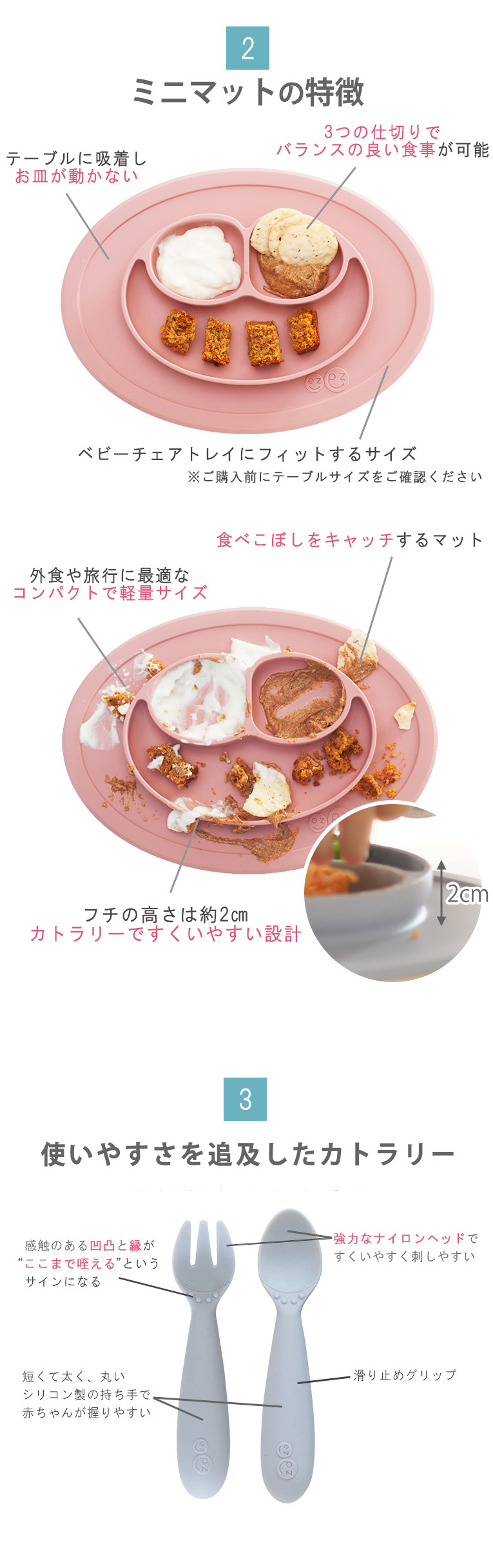 離乳食期にあると便利なezpz(イージーピージー)のミニフィーディングセット