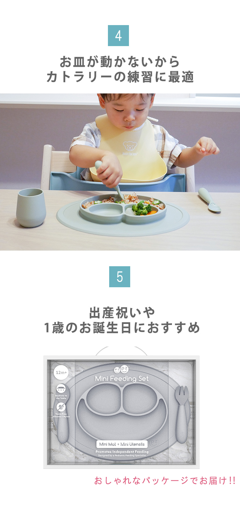離乳食期にあると便利なezpz(イージーピージー)のミニフィーディングセット