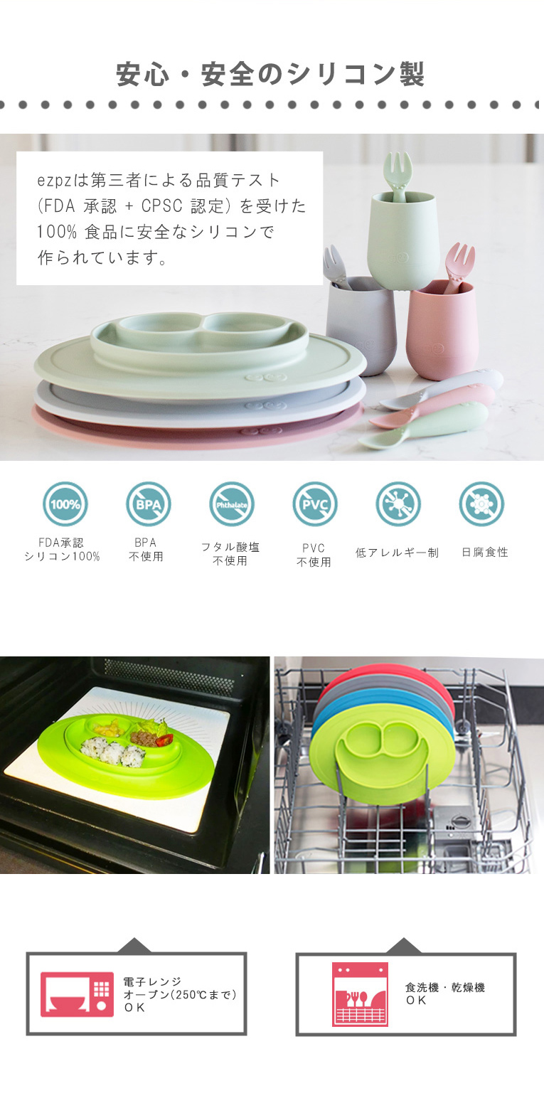 離乳食期にあると便利なezpz(イージーピージー)のミニフィーディングセット