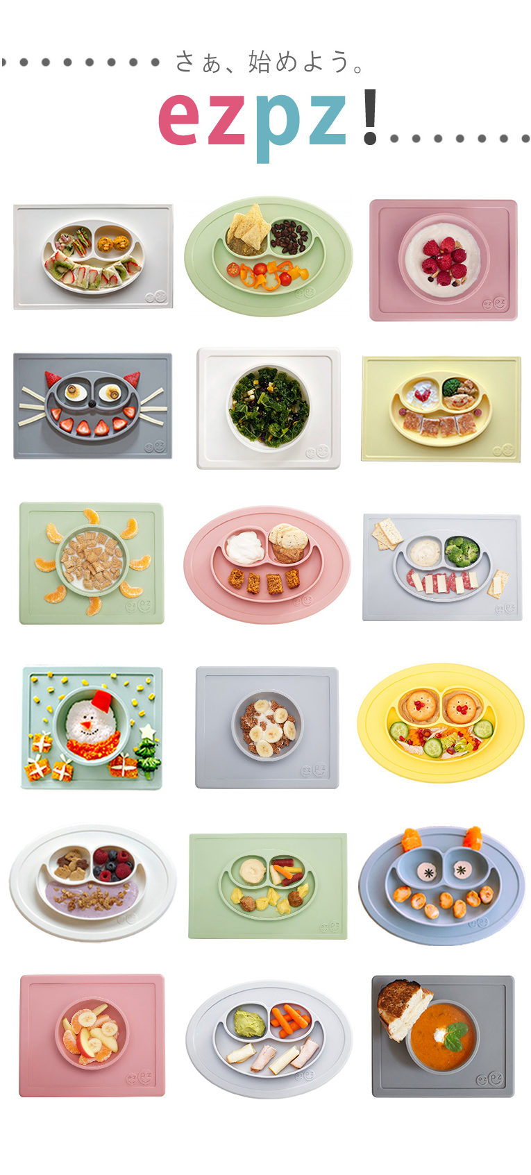離乳食期にあると便利なezpz(イージーピージー)のミニフィーディングセット