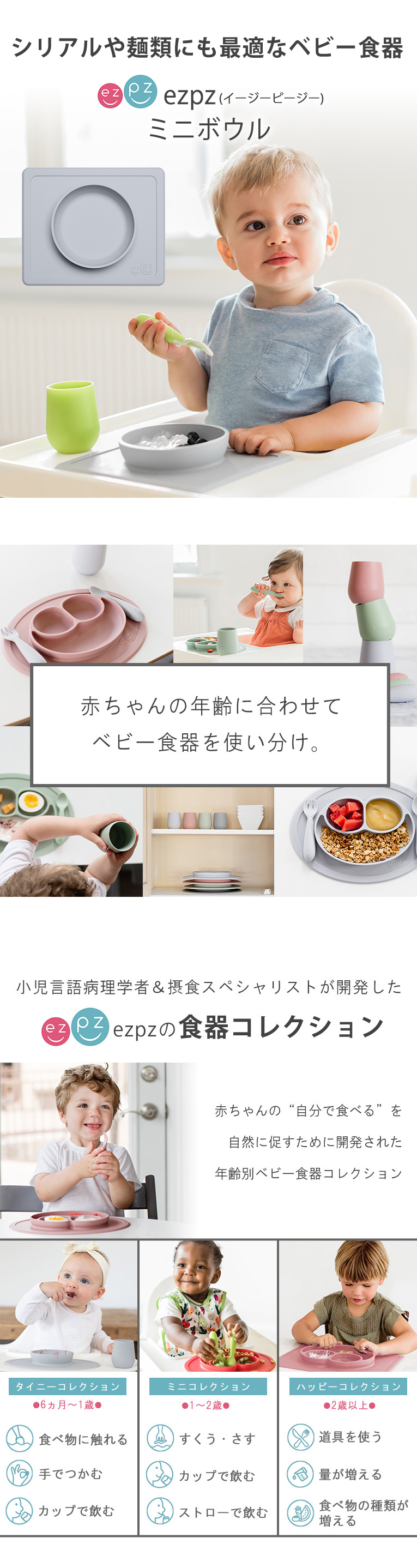 離乳食期にあると便利なezpz(イージーピージー)のひっくり返らないベビー食器は出産祝いギフトに最適