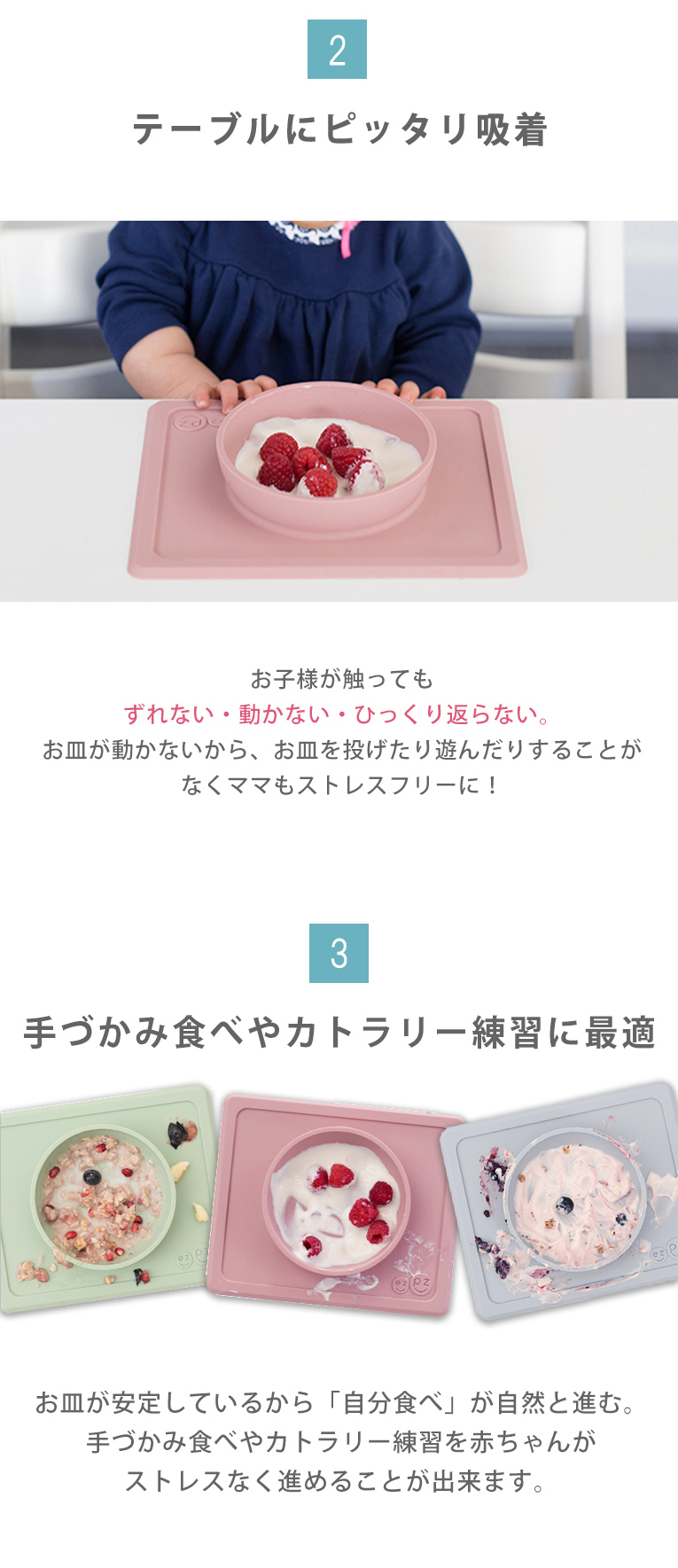 離乳食期にあると便利なezpz(イージーピージー)のひっくり返らないベビー食器は出産祝いギフトに最適