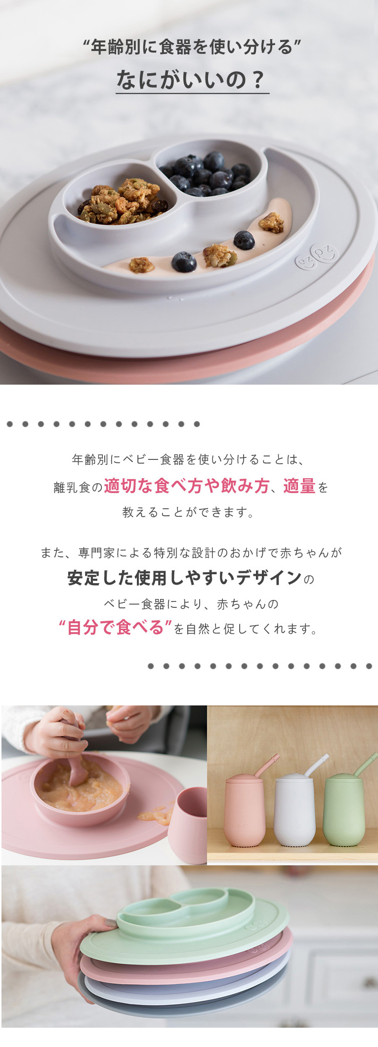 離乳食期にあると便利なezpz(イージーピージー)のひっくり返らないベビー食器は出産祝いギフトに最適