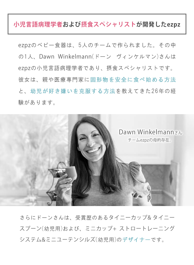 離乳食期にあると便利なezpz(イージーピージー)のひっくり返らないベビー食器は出産祝いギフトに最適