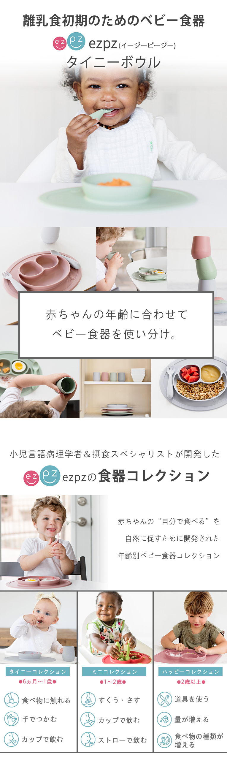 タイニーボウル＜ 6ヶ月 1歳 2歳 3歳＞ ezpz(イージーピージー）