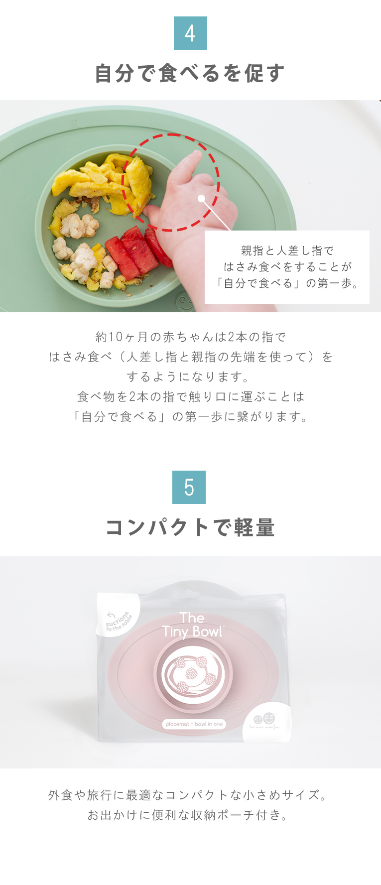タイニーボウル＜ 6ヶ月 1歳 2歳 3歳＞ ezpz(イージーピージー）
