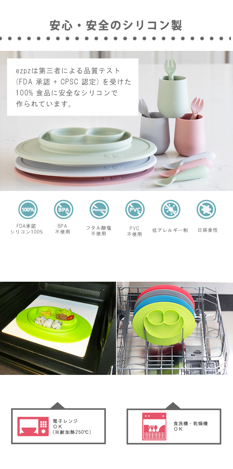 タイニーボウル＜ 6ヶ月 1歳 2歳 3歳＞ ezpz(イージーピージー）
