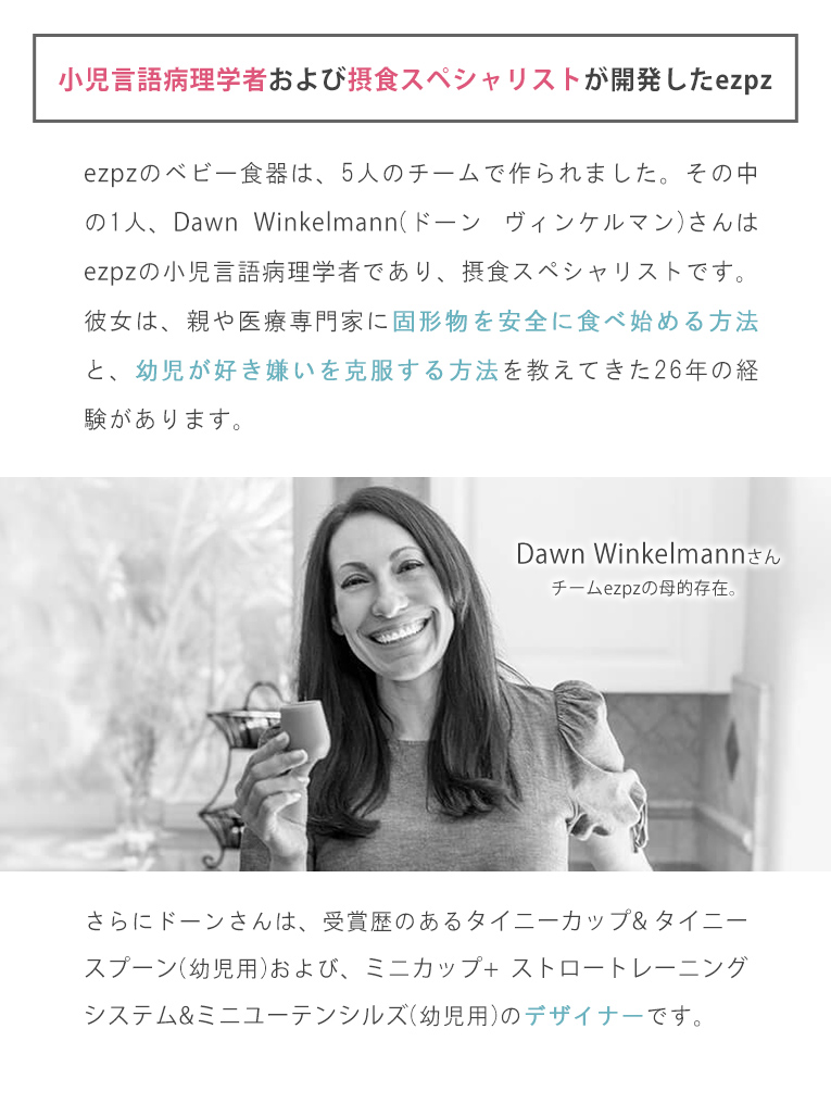 タイニーボウル＜ 6ヶ月 1歳 2歳 3歳＞ ezpz(イージーピージー）