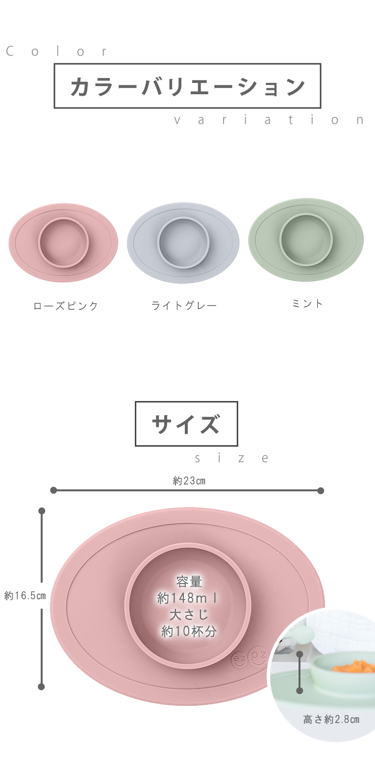 タイニーボウル＜ 6ヶ月 1歳 2歳 3歳＞ ezpz(イージーピージー）