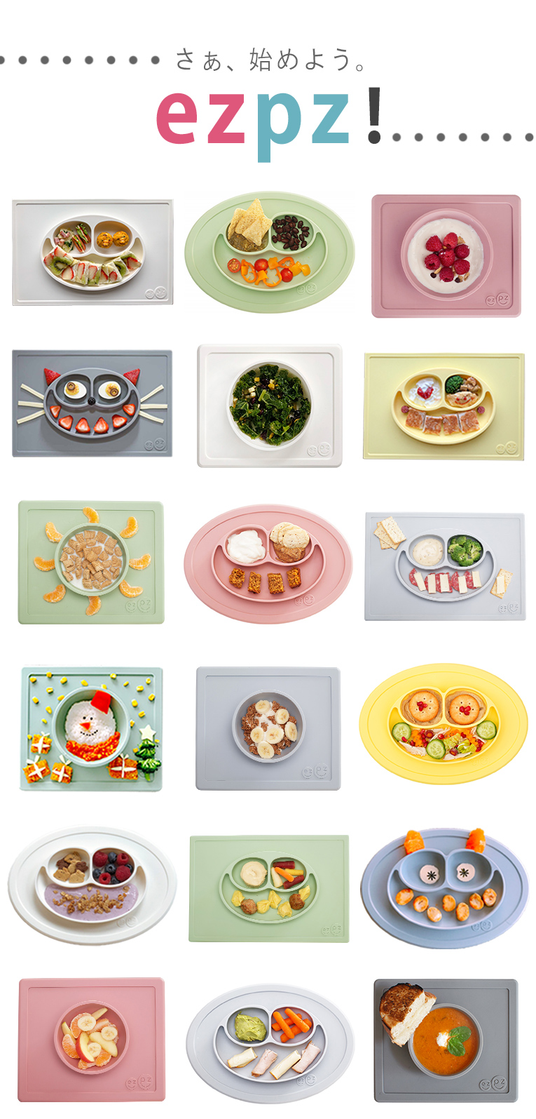 タイニーボウル＜ 6ヶ月 1歳 2歳 3歳＞ ezpz(イージーピージー）