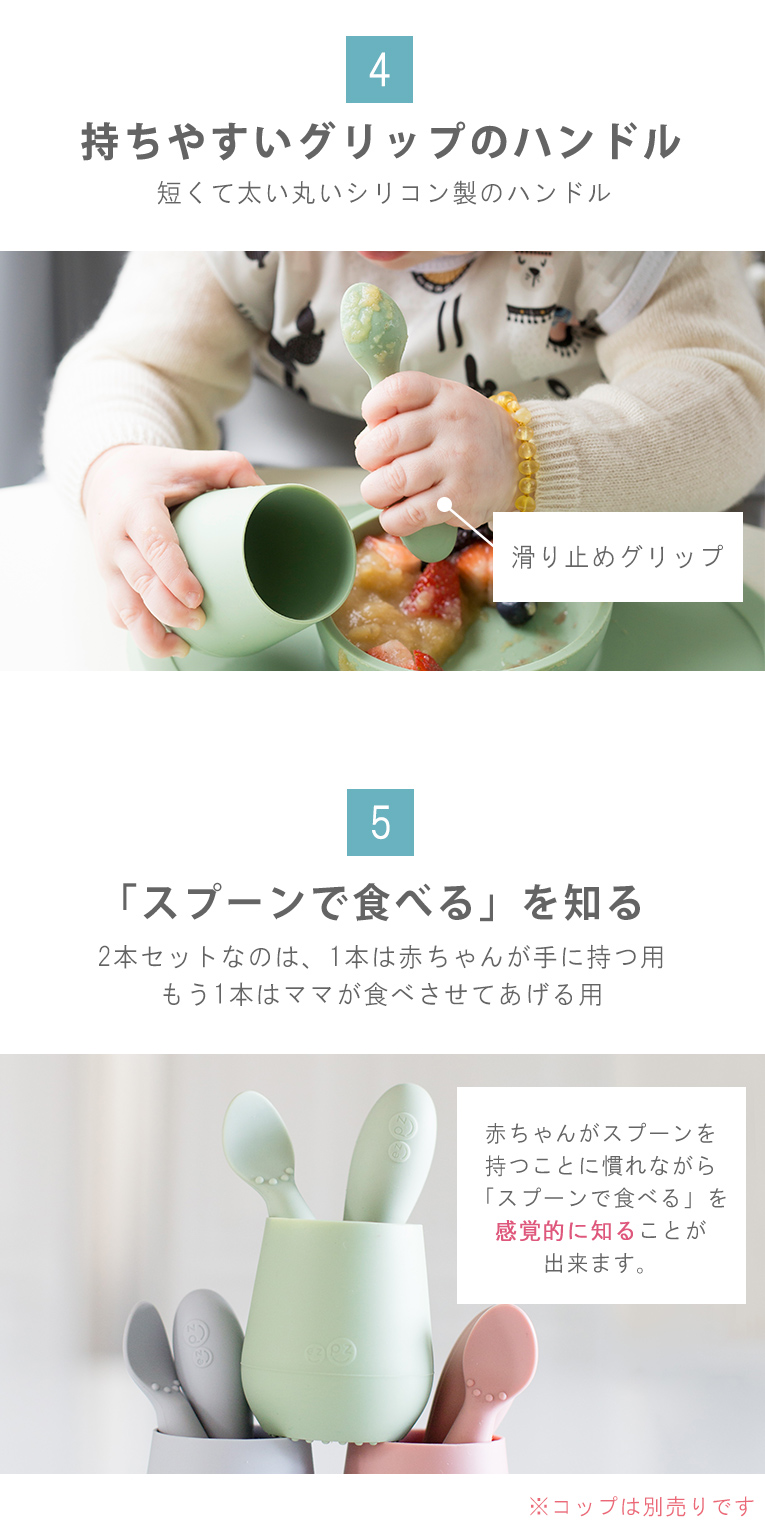 タイニースプーン＜ 6ヶ月 1歳 2歳 3歳＞ ezpz(イージーピージー）