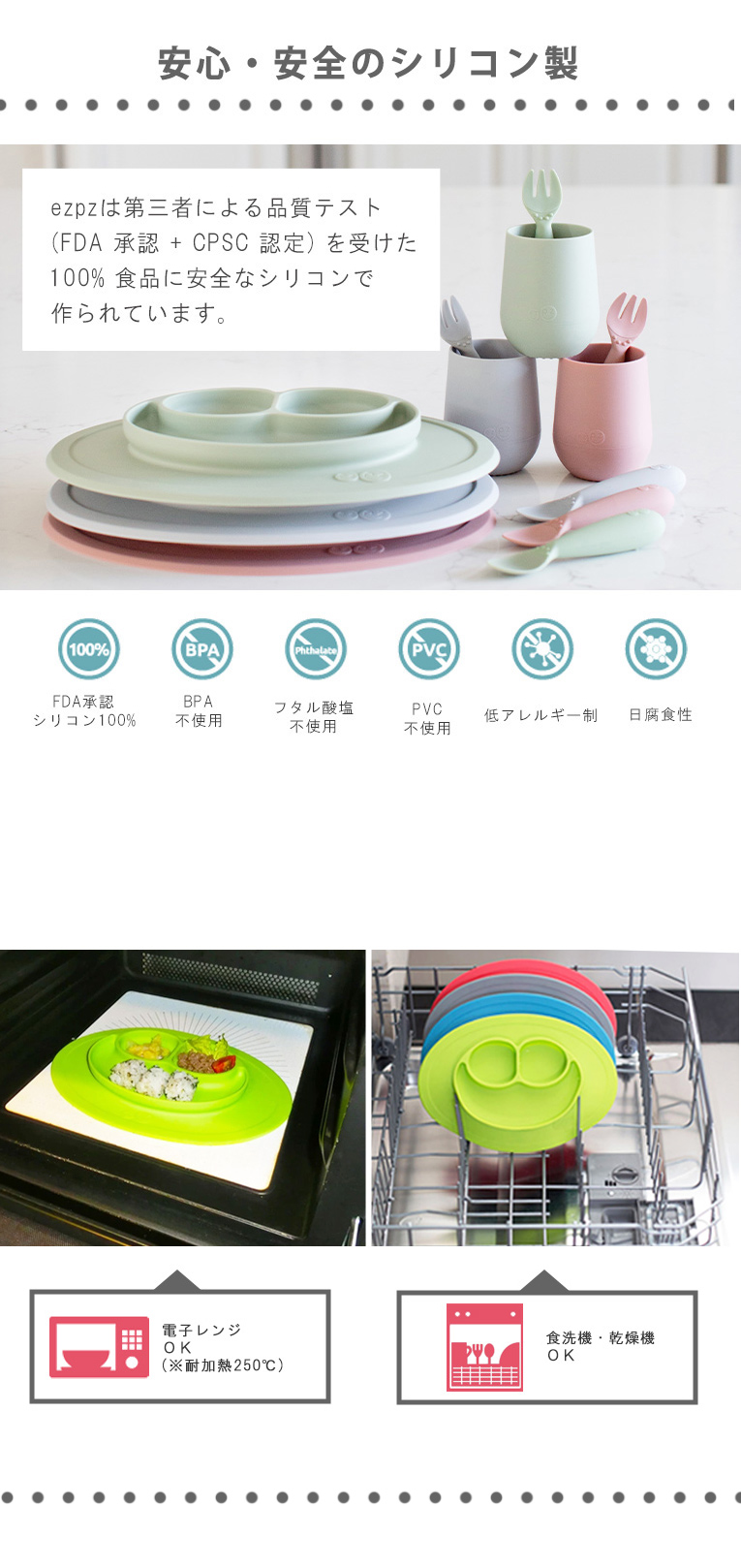 タイニースプーン＜ 6ヶ月 1歳 2歳 3歳＞ ezpz(イージーピージー）