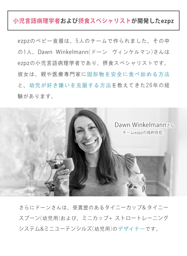 タイニースプーン＜ 6ヶ月 1歳 2歳 3歳＞ ezpz(イージーピージー）