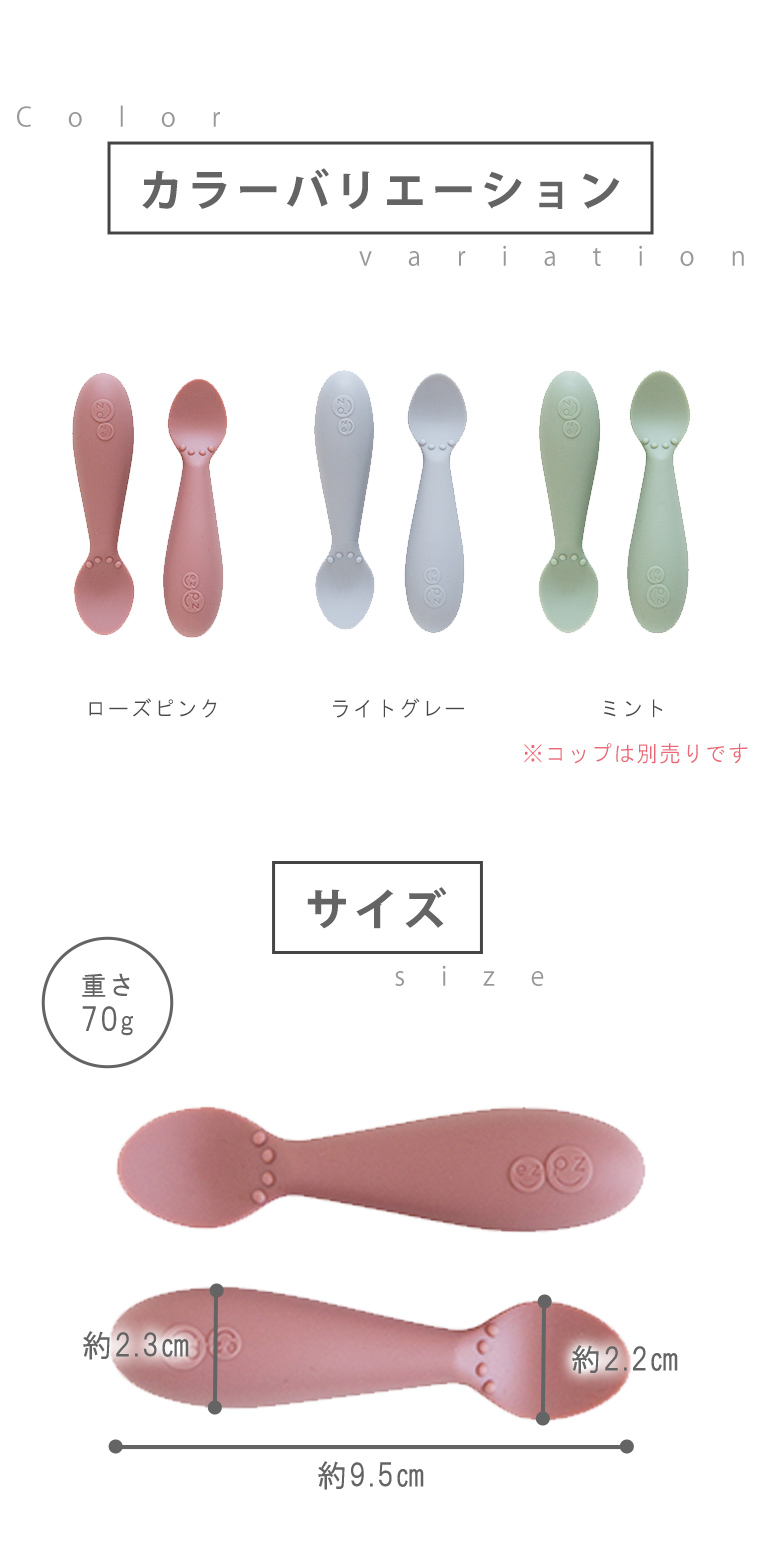 タイニースプーン＜ 6ヶ月 1歳 2歳 3歳＞ ezpz(イージーピージー）