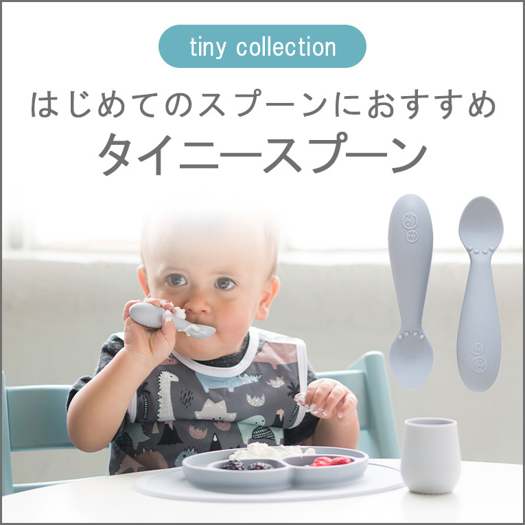 ezpz（イージーピージー）にスプーンとコップがセットに「ファーストフードセット」