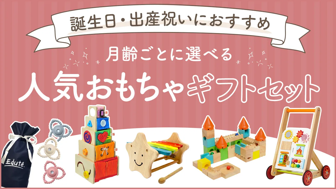 エデュテの新春福袋