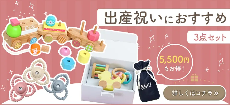 エデュテの新春福袋