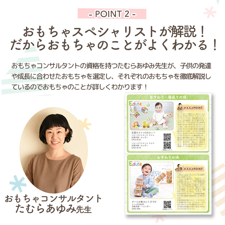 木のおもちゃ選び方ガイドブック