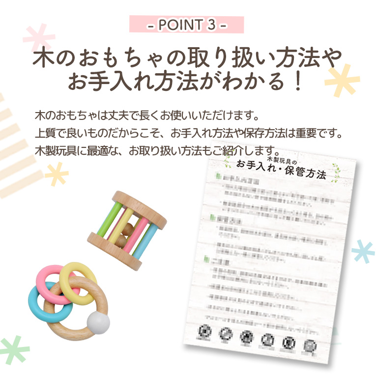 木のおもちゃ選び方ガイドブック
