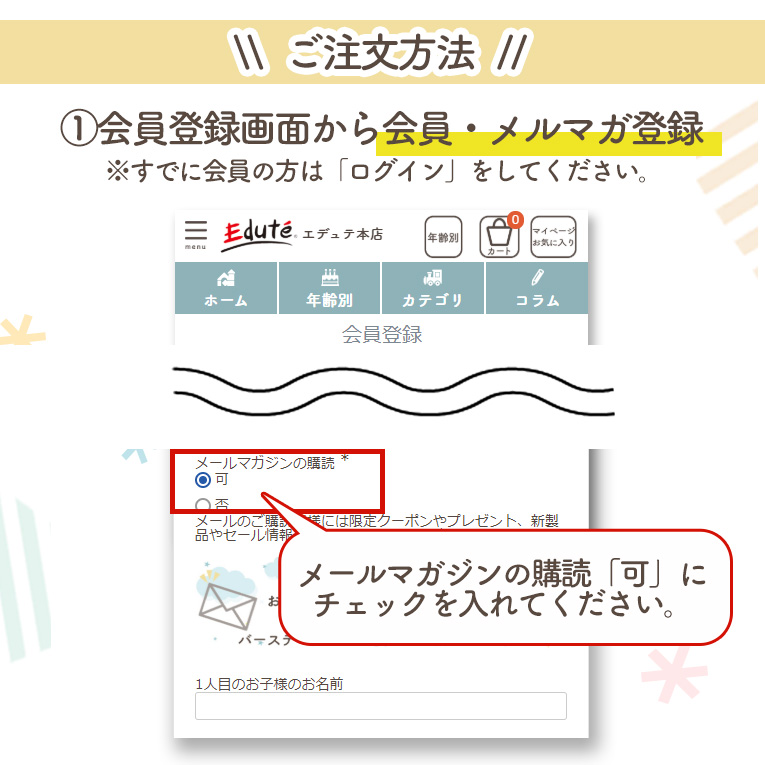 木のおもちゃ選び方ガイドブック