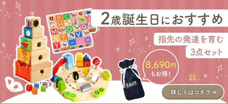 エデュテの新春福袋